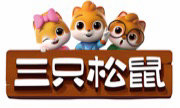 三只松鼠 logo